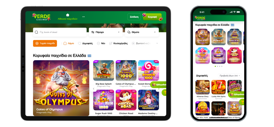 Verde Casino Mobile App